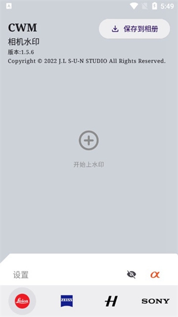 cwm相机水印截图