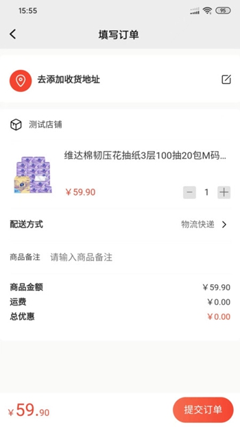 淘六惠截图
