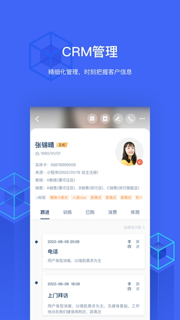 三体云管家截图