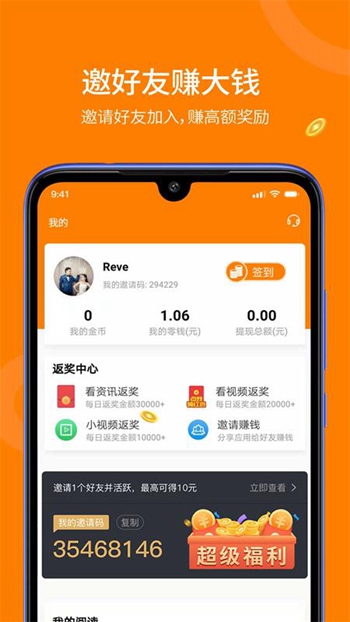 趣看赚赚截图