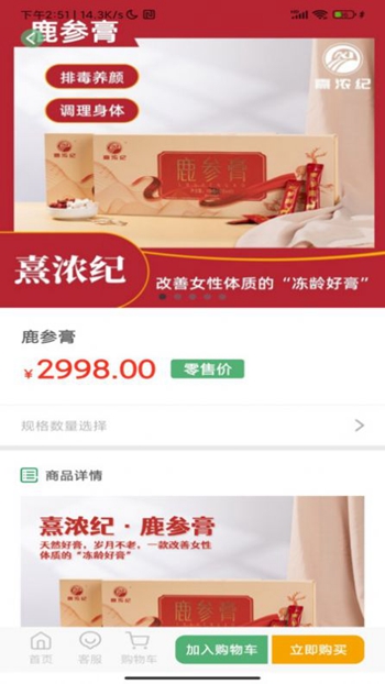 熹浓纪截图