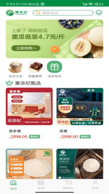 熹浓纪截图