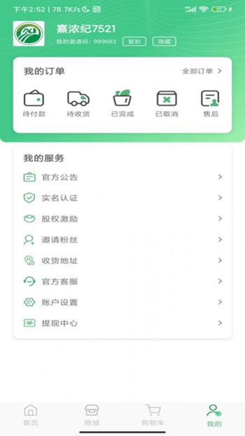 熹浓纪截图