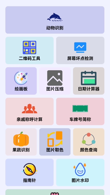 八角宝匣截图