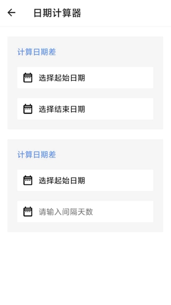 八角宝匣截图