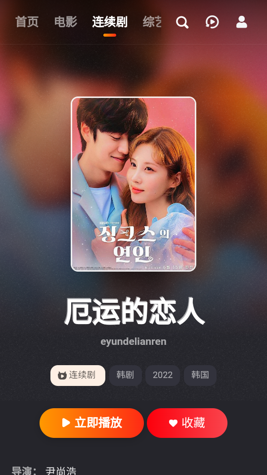 吼吼影视截图