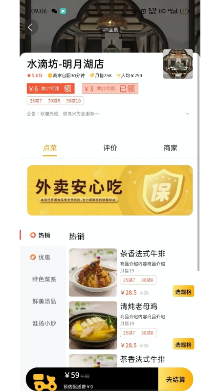 蛋小厨安卓版下载截图