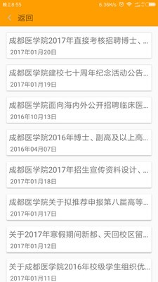 掌上成医截图
