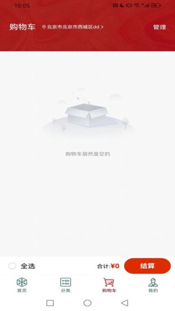清晨日记商城截图