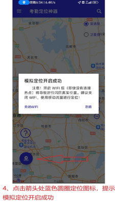 定位考勤打卡安卓版下载截图