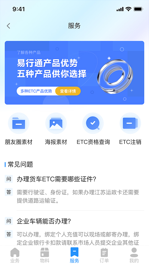 出国游翻译截图