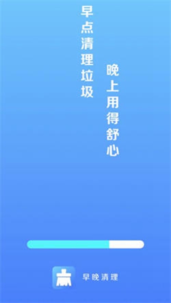 早晚清理截图