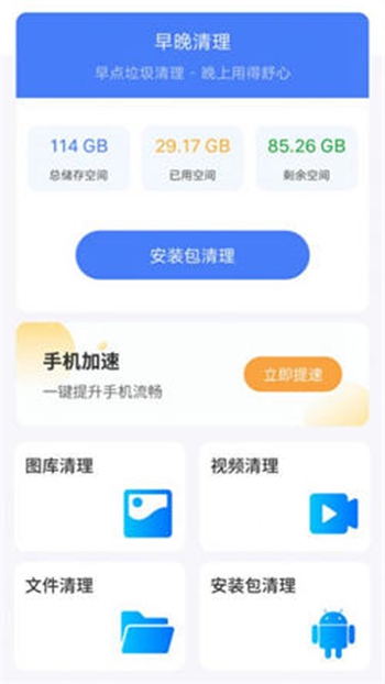 早晚清理截图
