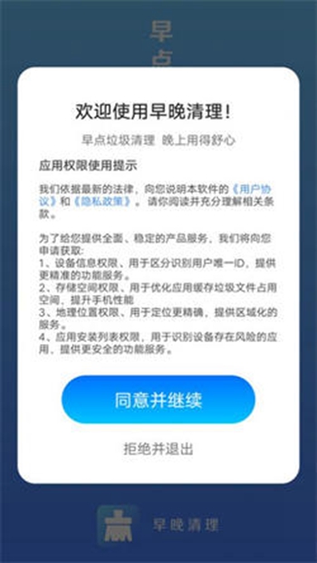 早晚清理截图