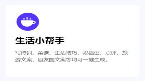 搭画快写截图