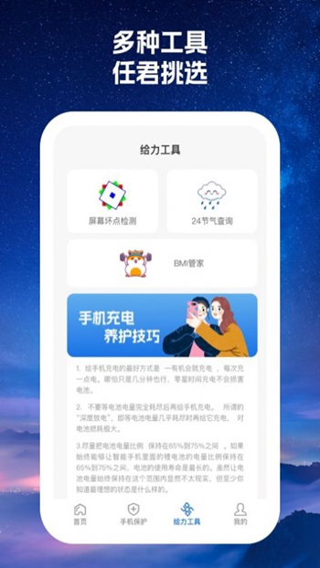 520火力wifi截图