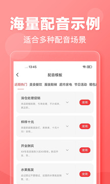 文字转语音AI配音截图