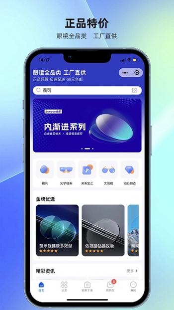 镜源优品截图