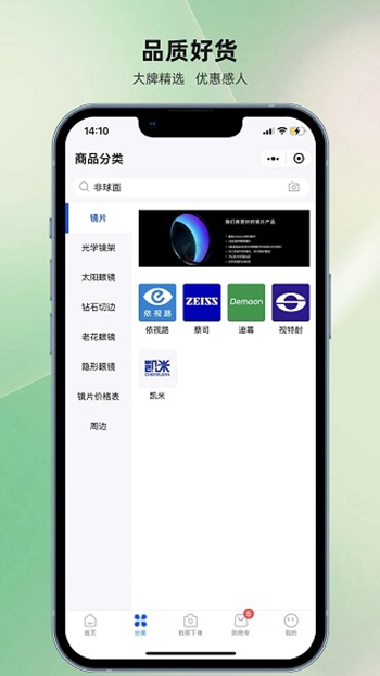 镜源优品截图