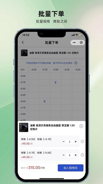 镜源优品截图