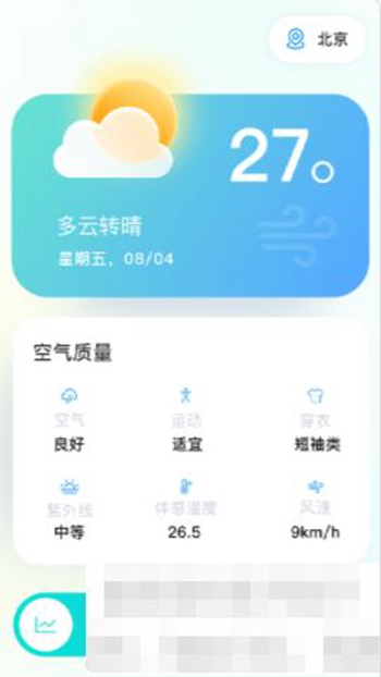 火山充电截图
