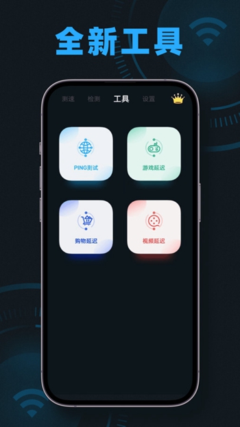 wifi测速无线网网速测速大师截图