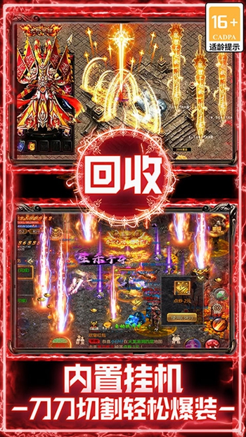 战谷传奇截图