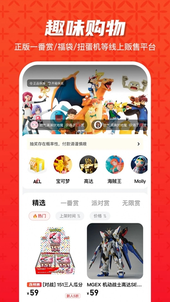 潮玩大派对截图