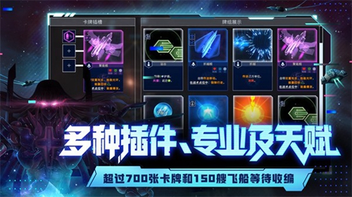 代号星穹弈战截图