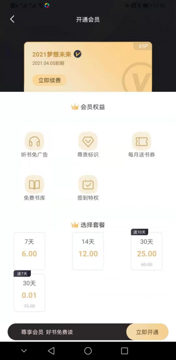 趣阁小说截图