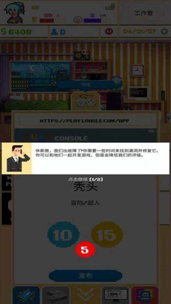 开发模拟器2截图