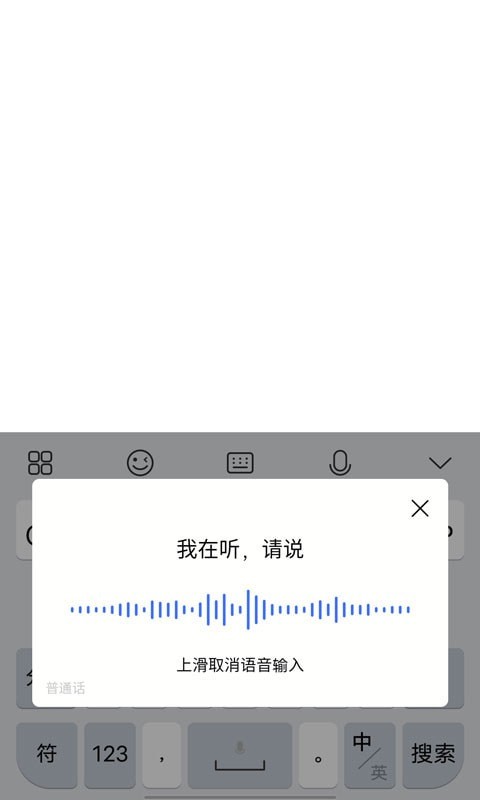 Jovi输入法安卓版下载截图