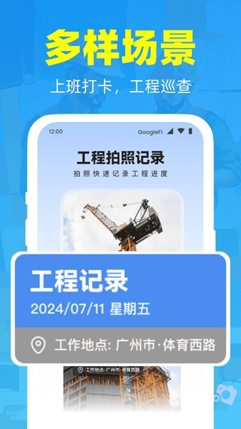 随手打卡水印相机截图