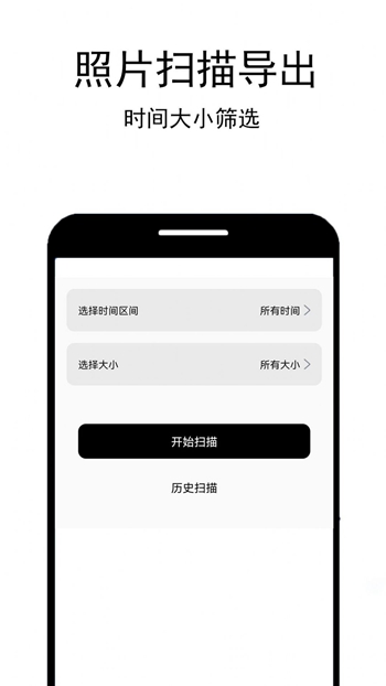 照片恢复工厂截图