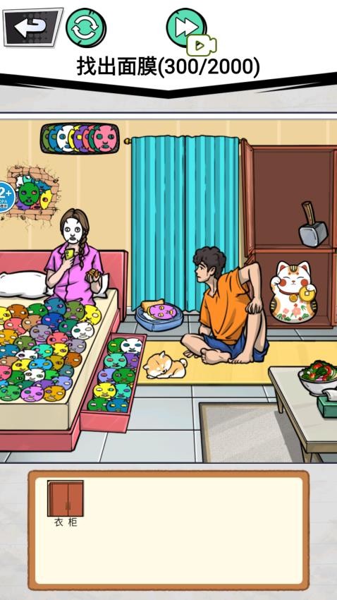 找出全部物品截图
