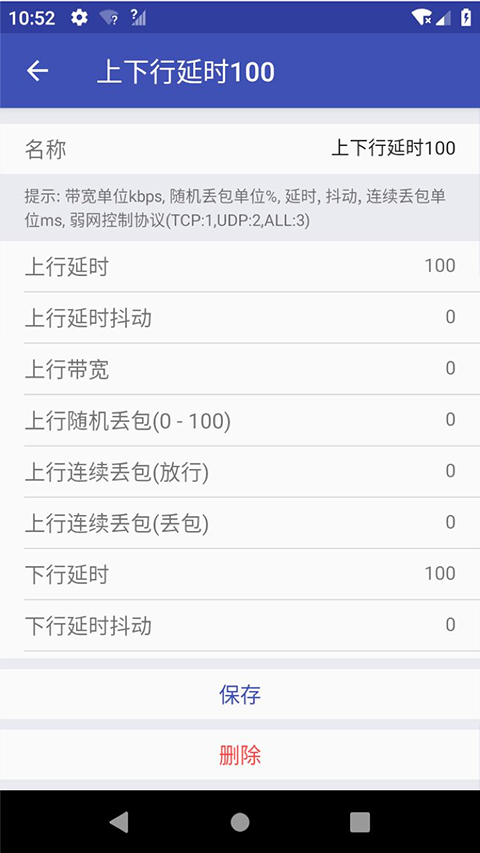 QNET金砖弱网截图