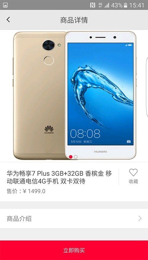 轻逛安卓版下载截图