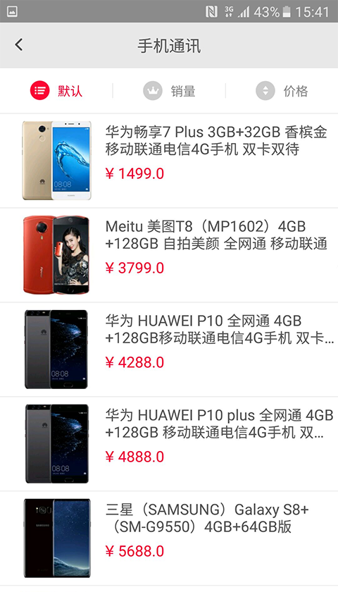 轻逛安卓版下载截图