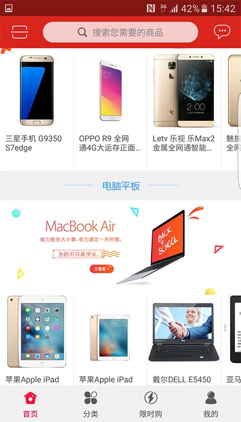 轻逛安卓版下载截图