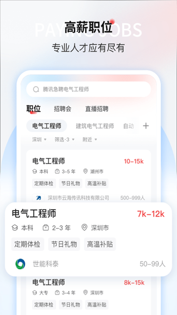 一览职业截图