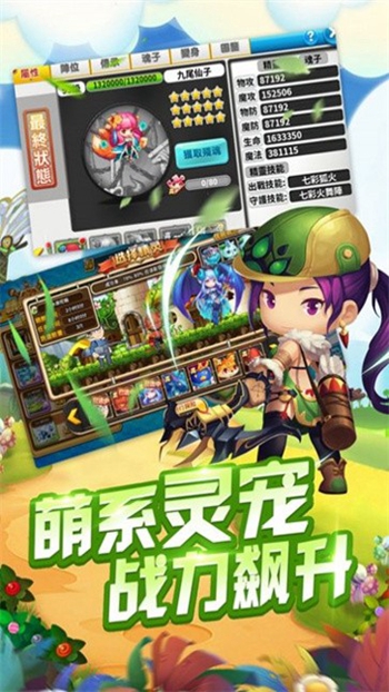 冒险城新大陆截图