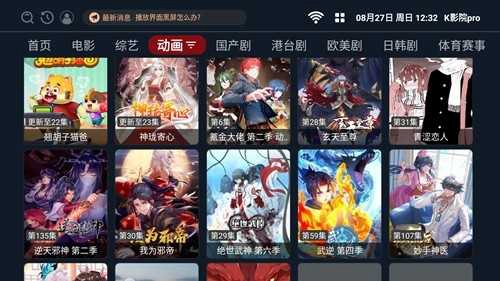 K影院pro截图