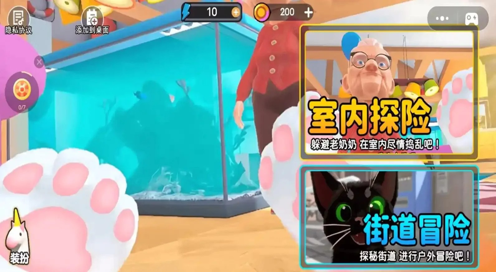 可爱猫咪模拟器截图