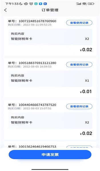 十角兽截图