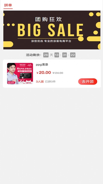 涂贸通截图