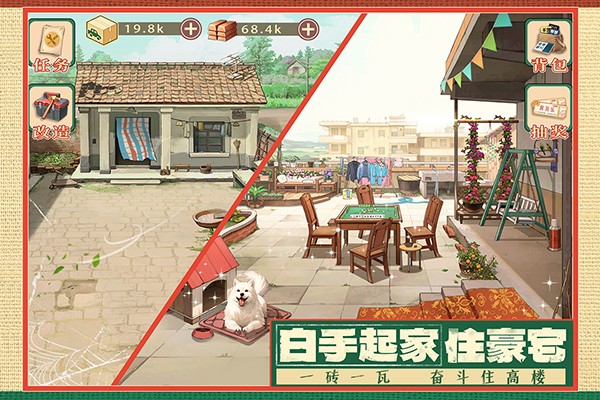 时光杂货铺截图