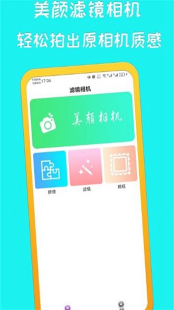 萌鸭相机截图