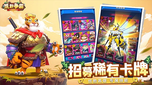 荒野称霸截图