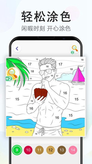 开心涂色截图