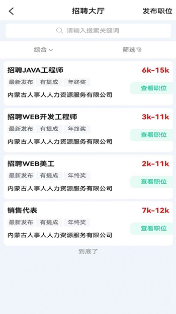 众小帮截图